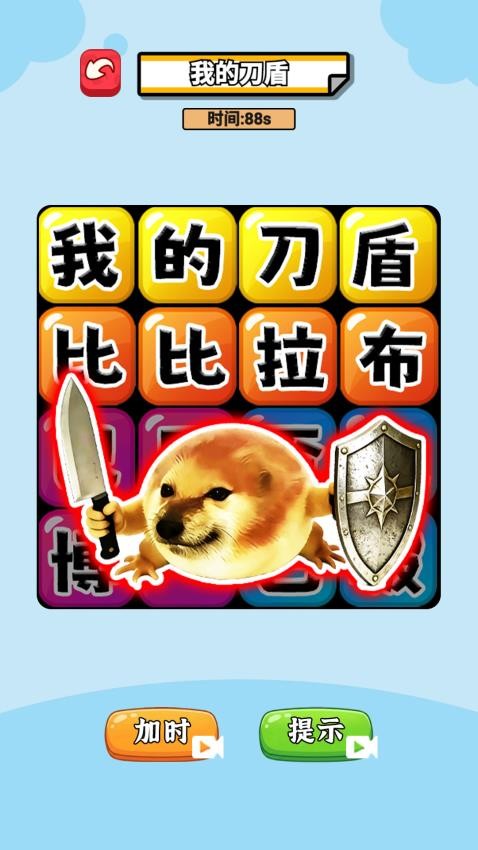 文字游戏达人手机游戏下载