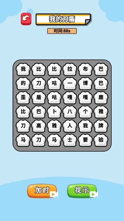 文字游戏达人手机游戏下载