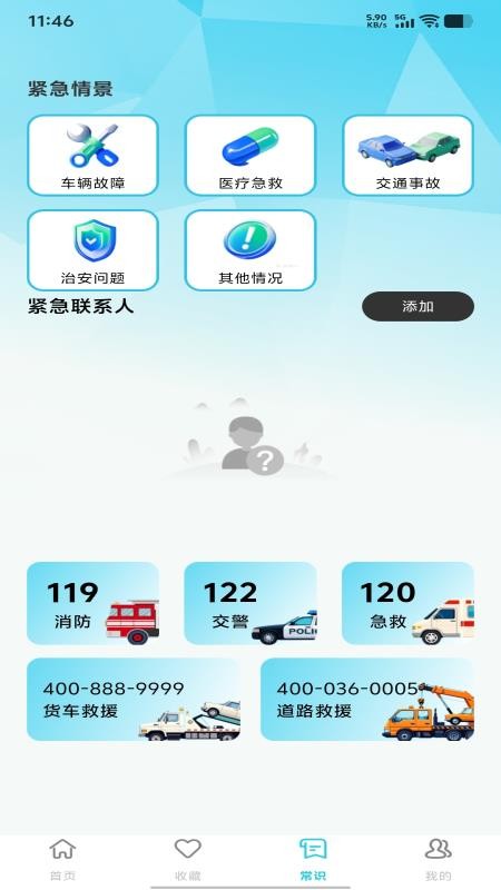 充电桩站点速查APP下载