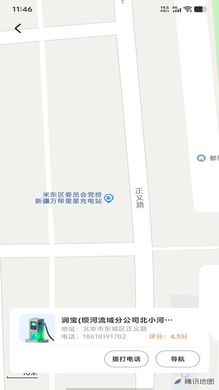 充电桩站点速查APP下载