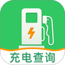 充电桩站点速查手机版