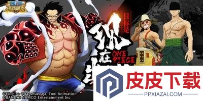 航海王燃烧意志兑换码最新合集