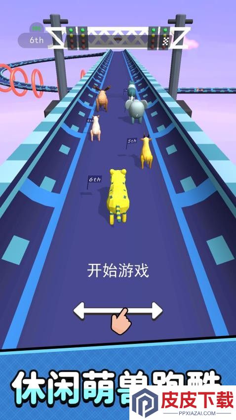 疯狂动物城堡手机游戏下载