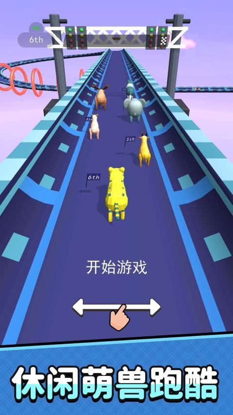 疯狂动物城堡手机游戏下载