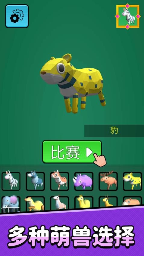 疯狂动物城堡手机游戏下载