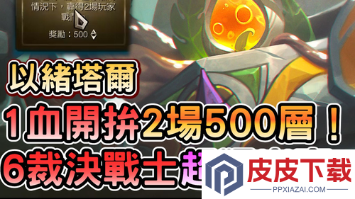 云顶之弈s16赛季岩宝
