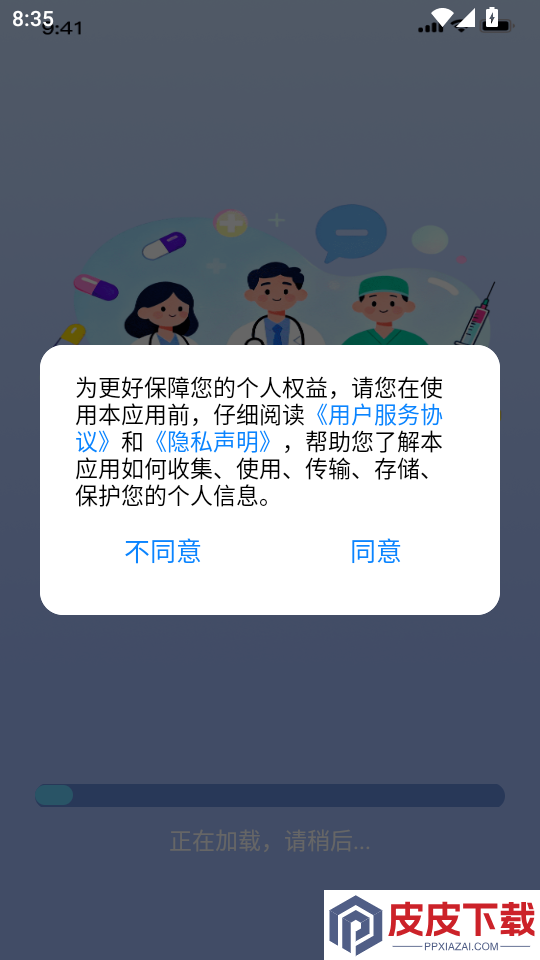 疫苗接种手册app下载官网版