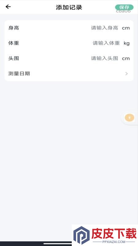 疫苗接种手册app下载官网版