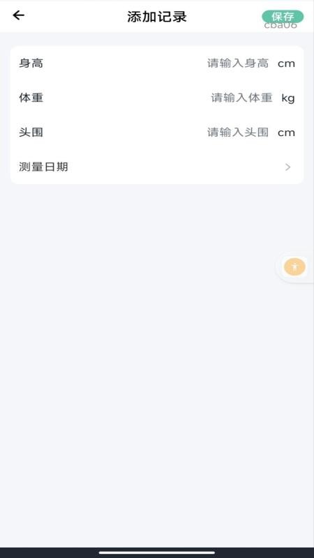 疫苗接种手册app下载官网版