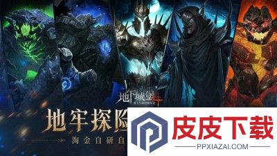 地下城堡4骑士与破碎编年史红色唯一装备选什么好
