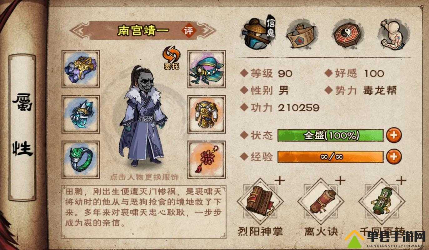 烟雨江湖小势力如何选择？攻略哪个小势力更有优势及未来玩法前瞻