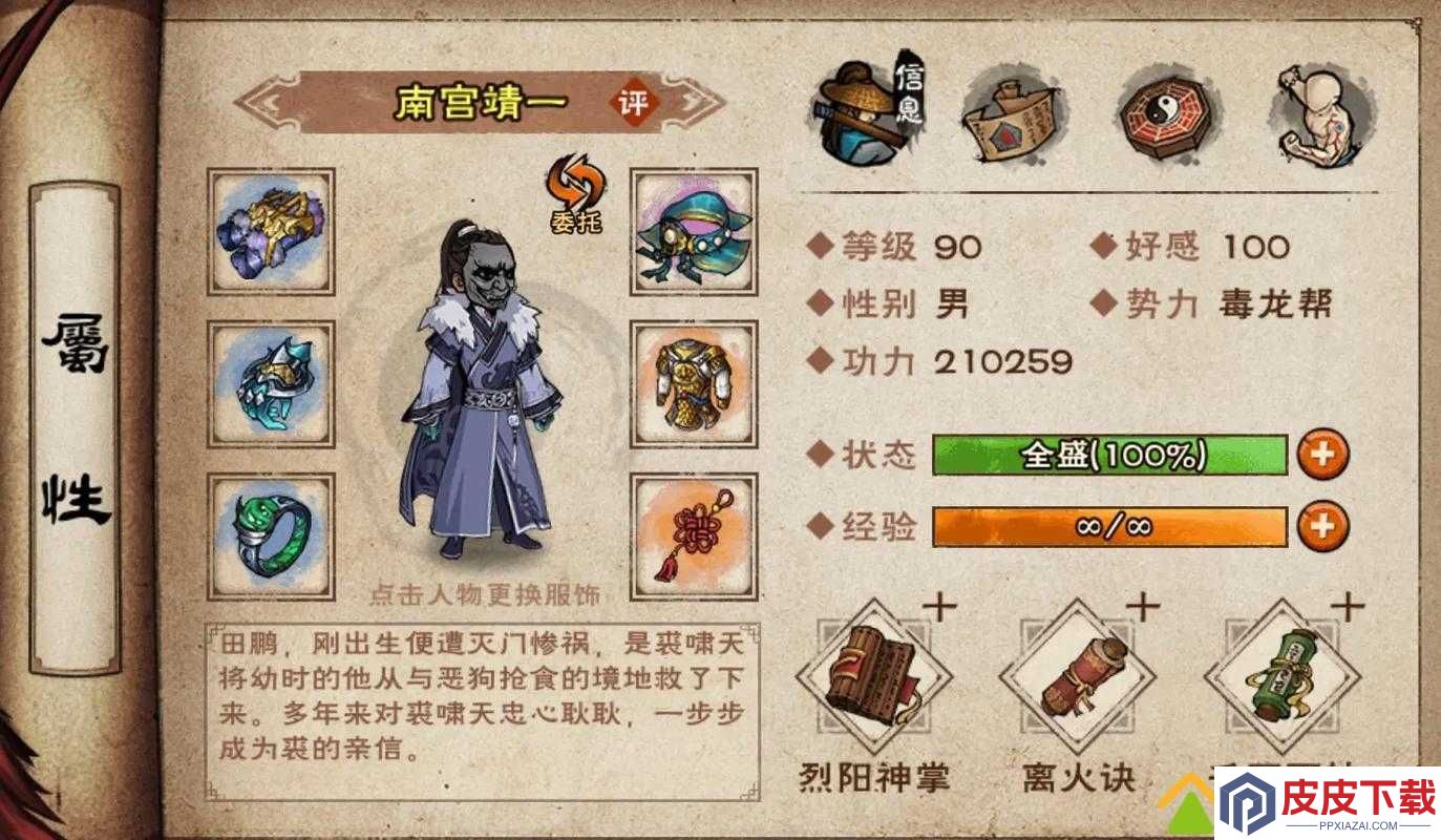 烟雨江湖小势力如何选择