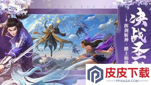 踏风行破解版下载内购