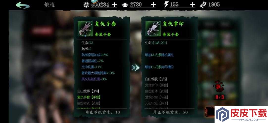 影之刃3传说装备究竟有哪些