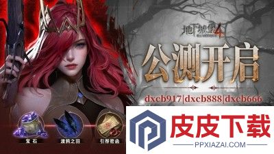 地下城堡4骑士与破碎编年史兑换码最新汇总