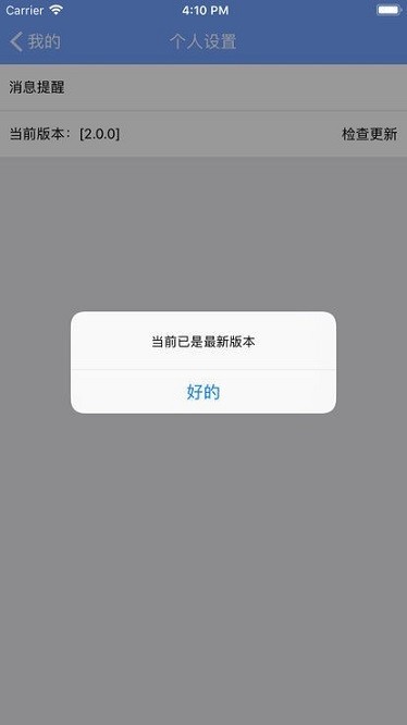 督查系统软件安卓版下载
