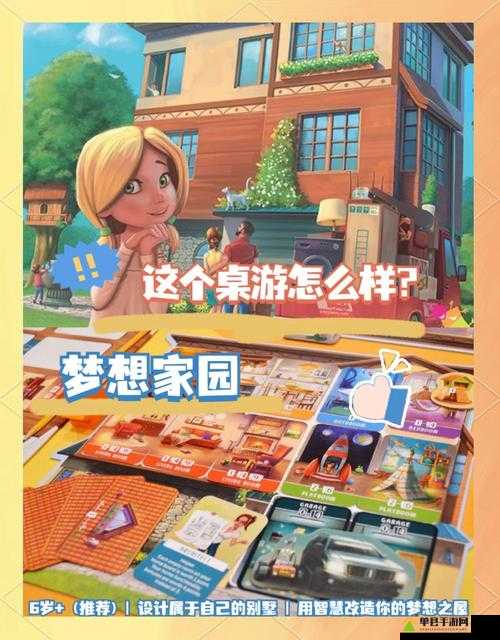 如何全面攻略梦想新大陆家族创建，打造独一无二的专属梦想家园？