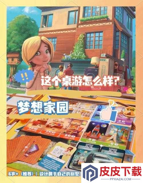 如何全面攻略梦想新大陆家族创建