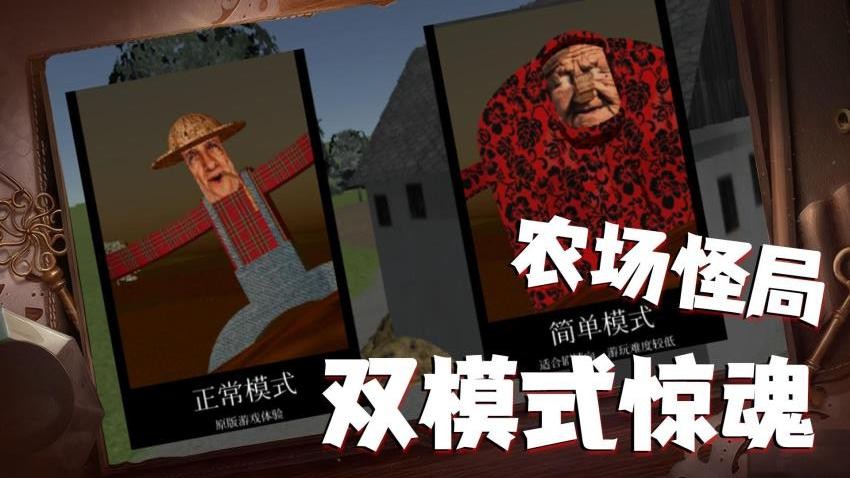 摆烂农场主手游下载