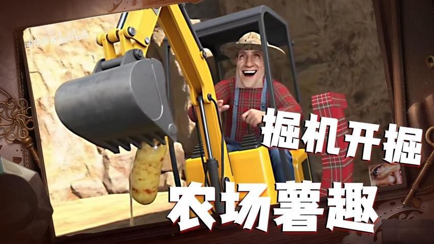摆烂农场主手游下载
