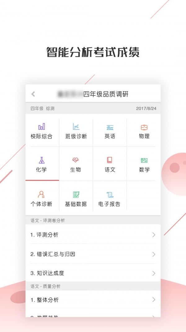 深瞳优学app安装免费版下载