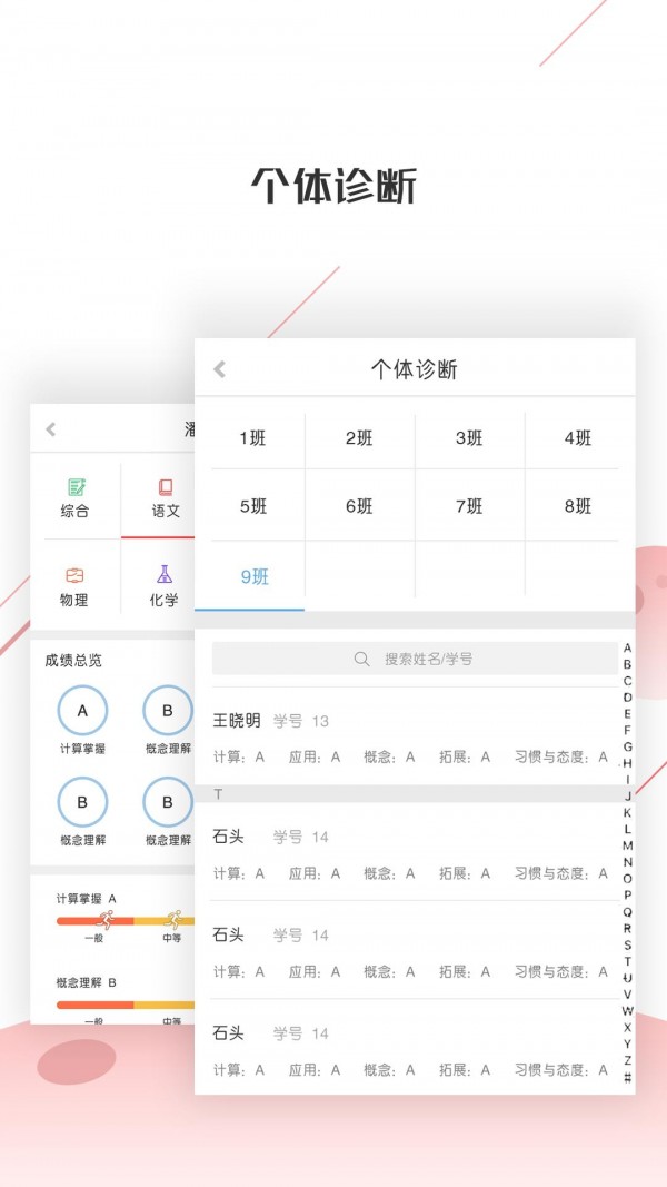 深瞳优学app安装免费版下载