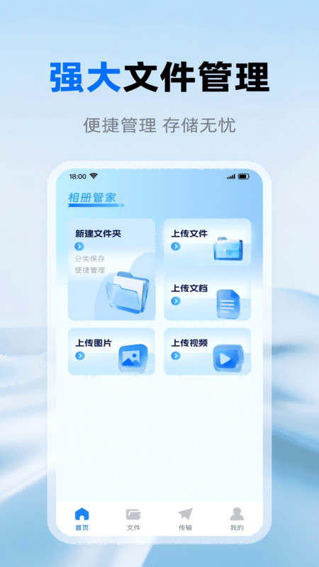 安全相册管家最新版最新版下载