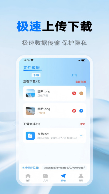 安全相册管家最新版最新版下载
