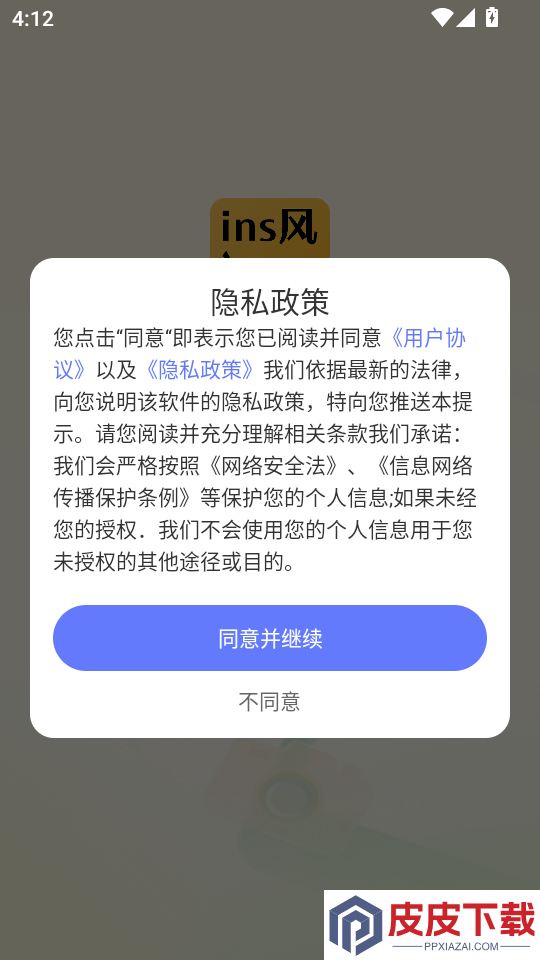 ins自拍相机最新版本下载