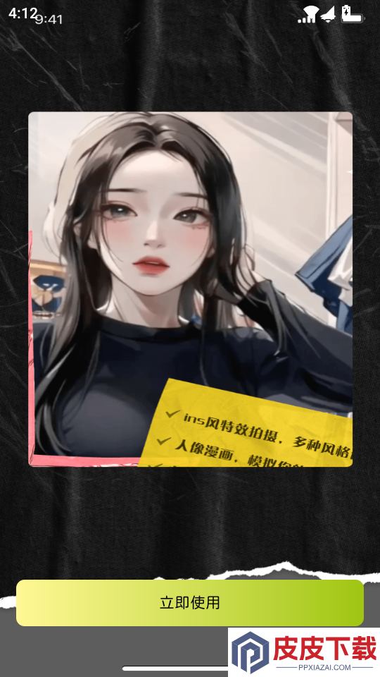 ins自拍相机最新版本下载