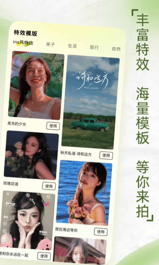 ins自拍相机最新版本下载