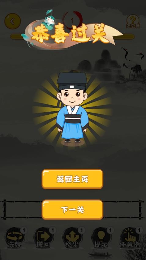 成语合合乐手机游戏下载