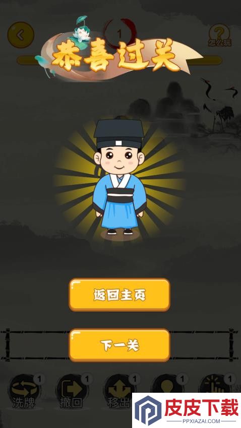 成语合合乐手机游戏下载