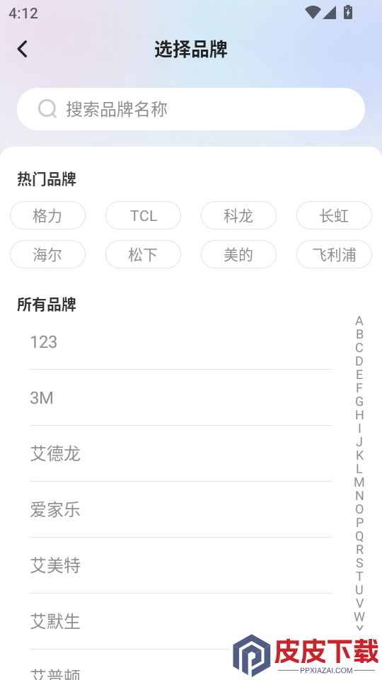 手机空调遥控王app下载