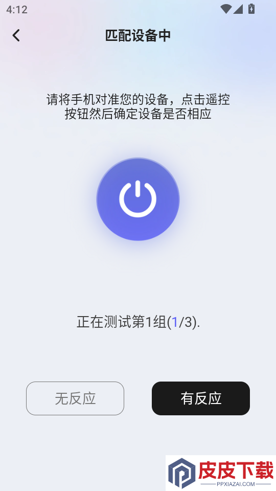 手机空调遥控王app下载