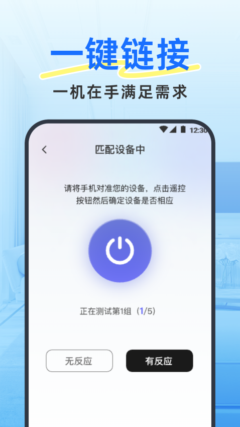 手机空调遥控王app下载