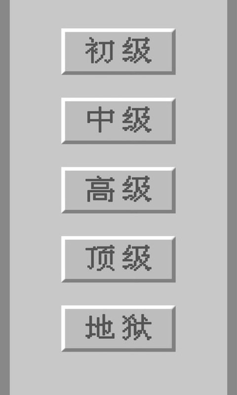 扫雷王者手游下载
