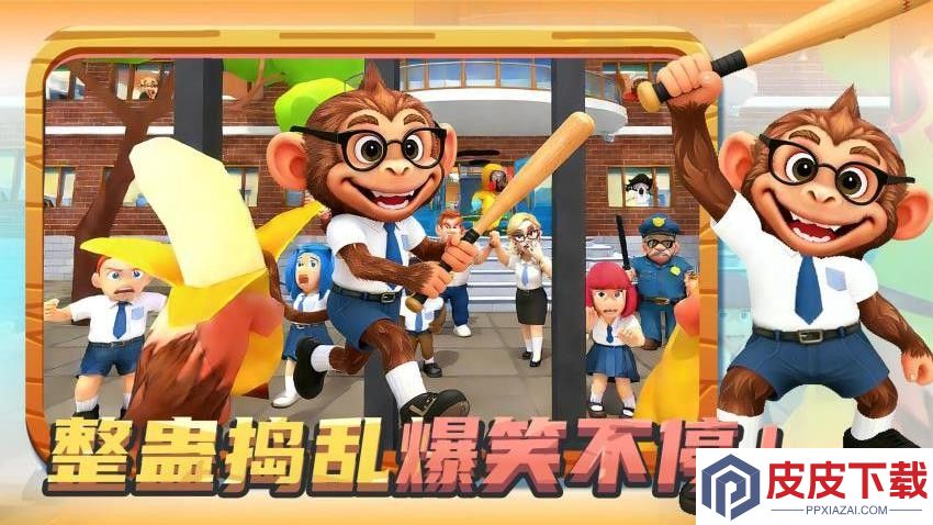 怪兽向前冲安卓免费版下载