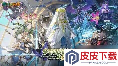 四叶草剧场赛璐莉莉如何搭配最厉害