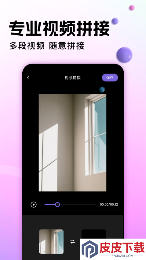 地瓜视频APP免费版下载