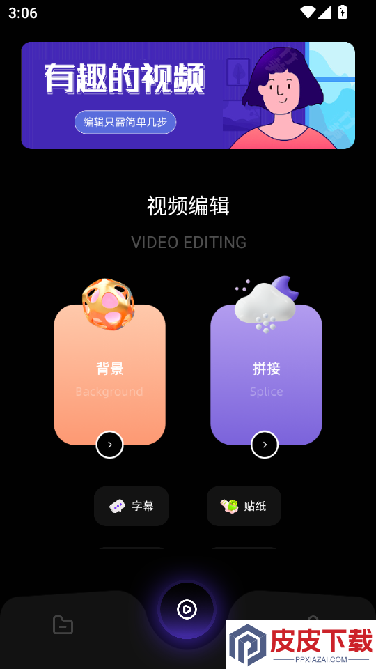 地瓜视频APP免费版下载
