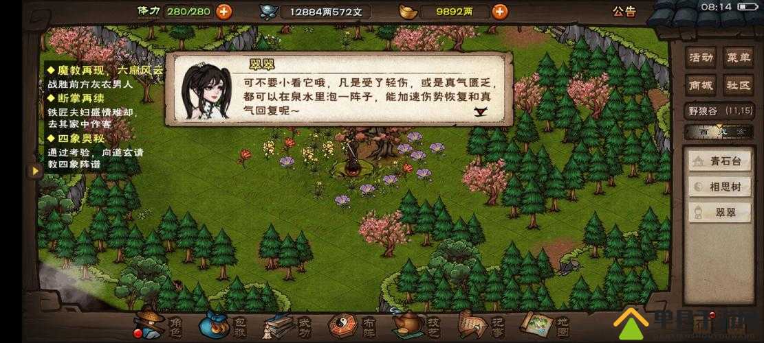 烟雨江湖如何解锁神秘狼女翠翠？全面揭秘获得狼女翠翠的独门方法
