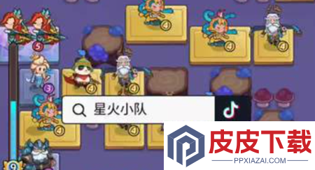 星火小队兑换码最新版