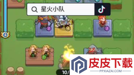 星火小队兑换码最新版