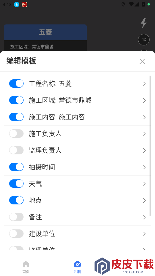智能水印相机大师app最新版下载