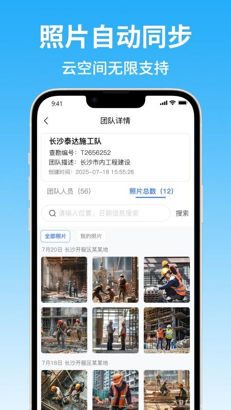 智能水印相机大师app最新版下载