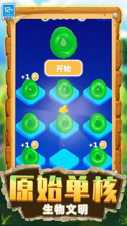 生物进化模拟手机版下载