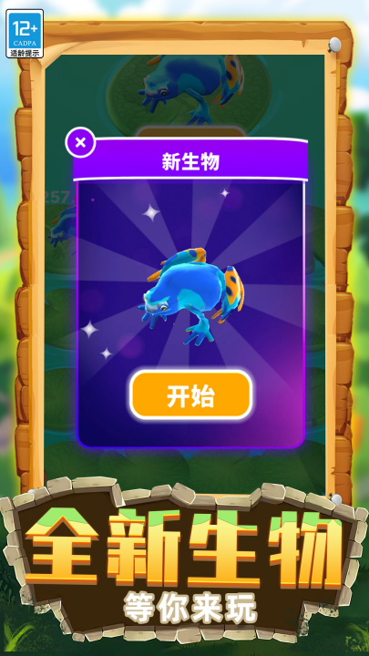 生物进化模拟手机版下载