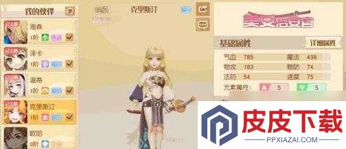 梦想新大陆伙伴如何搭配