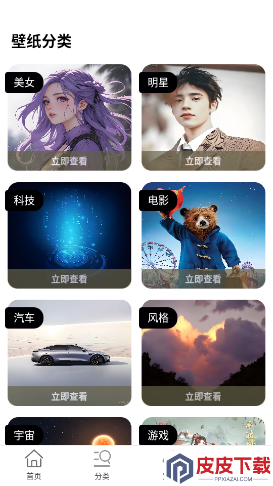 米坛社区app下载安装官方版
